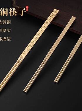 实心铜筷子供夹香配件家用供奉仙家财神香灰压