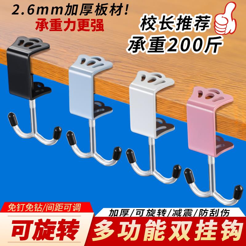 书桌挂钩书包课桌桌边神器可调节小学生背包可旋转专用挂包勾钩子