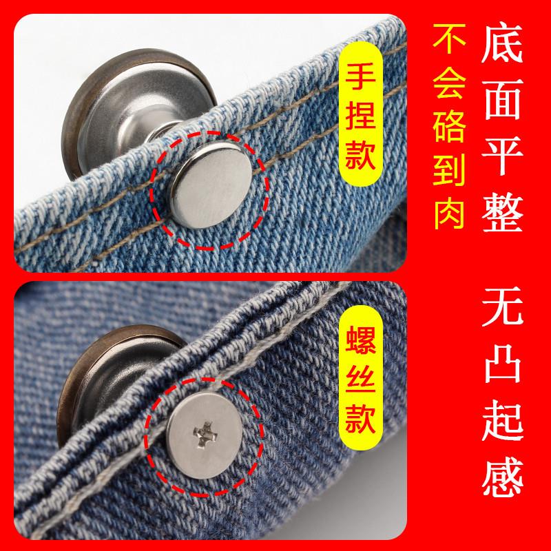 牛仔裤扣子按压式免钉扣金