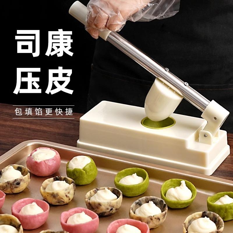 月饼压皮神器司康碗模具手