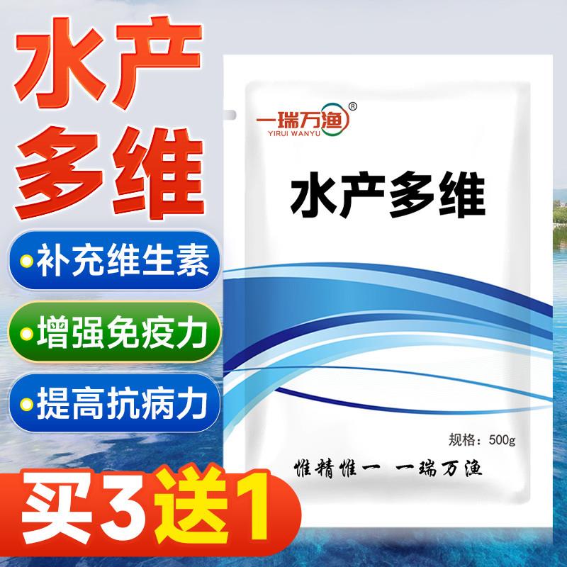 vc泡腾片鱼用水产多维抗应