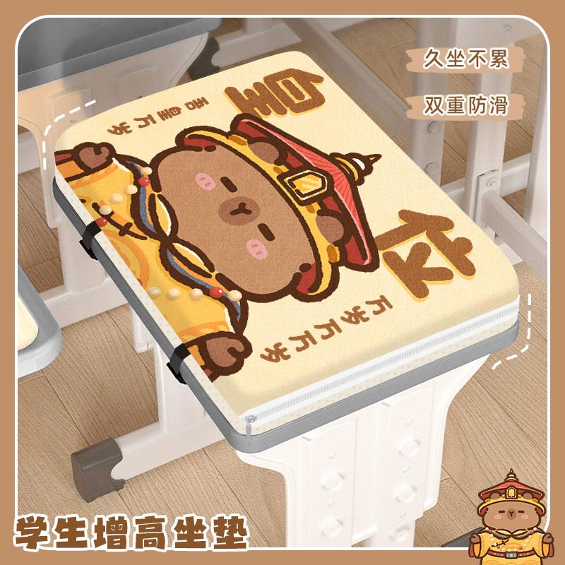 学生坐垫教室专用皇位卡皮