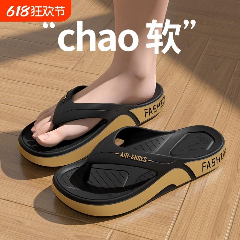 人字拖男款夏季外穿踩屎感