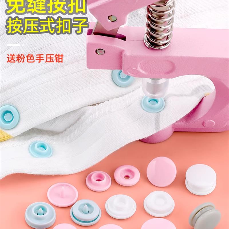 扣子按压式纽扣按扣免缝钉