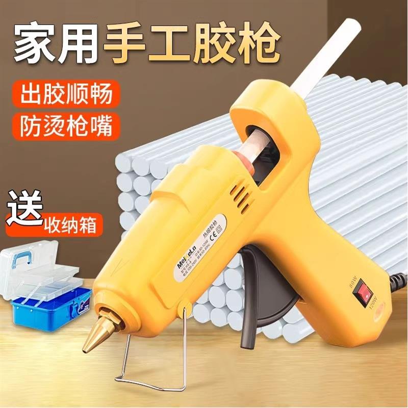儿童热熔胶枪手工制作电热