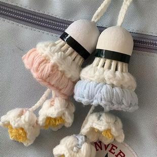 羽毛球挂件(成品发货)手工铃兰花diy钩织编织可爱闺蜜球搭子礼物