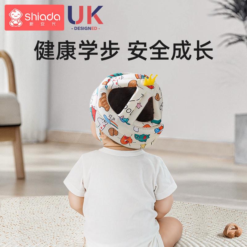 婴儿防摔神器宝宝学步护头