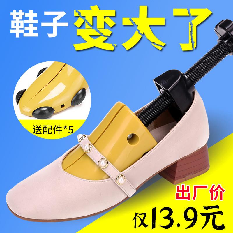 鞋撑子扩鞋器撑鞋器男女款
