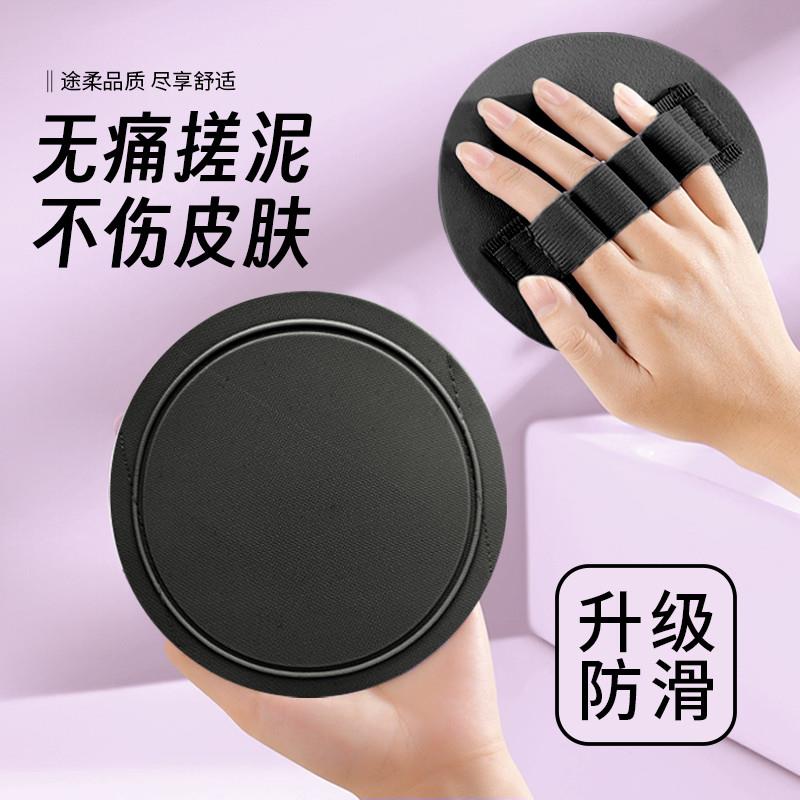 搓澡皮子圆饼盘子洗澡搓澡