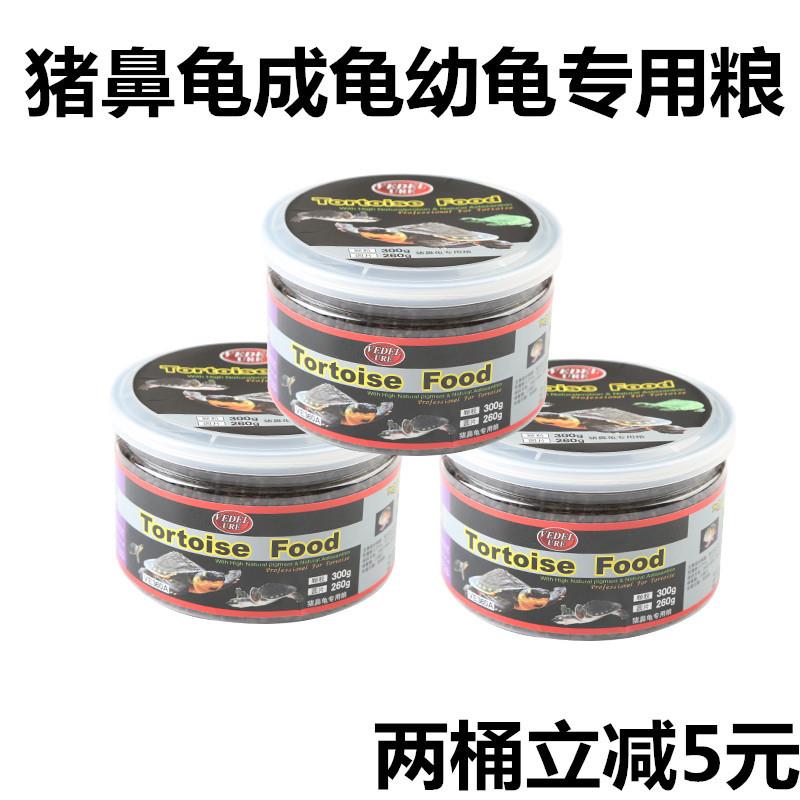 猪鼻龟专用粮沉底麝香长颈