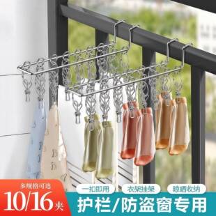 阳台防盗网晒袜子架凉内裤多夹子晾晒神器衣架防盗窗栏杆挂钩架子