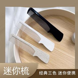 小刀梳防静电小巧口袋梳男女学生宿舍便携家用 随身迷你小梳子新款