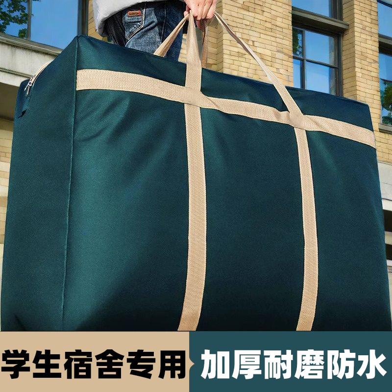 学生被子收纳袋超大容量宿舍床垫收纳行李袋住校被褥搬家打包袋子