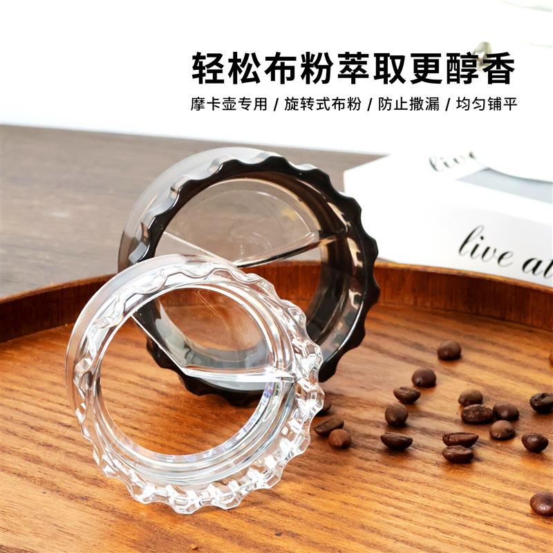 摩卡壶布粉器家用接粉环接