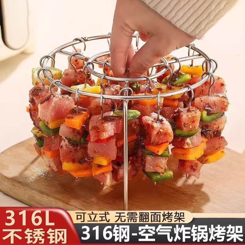 空气炸锅烧烤架立式烧烤架