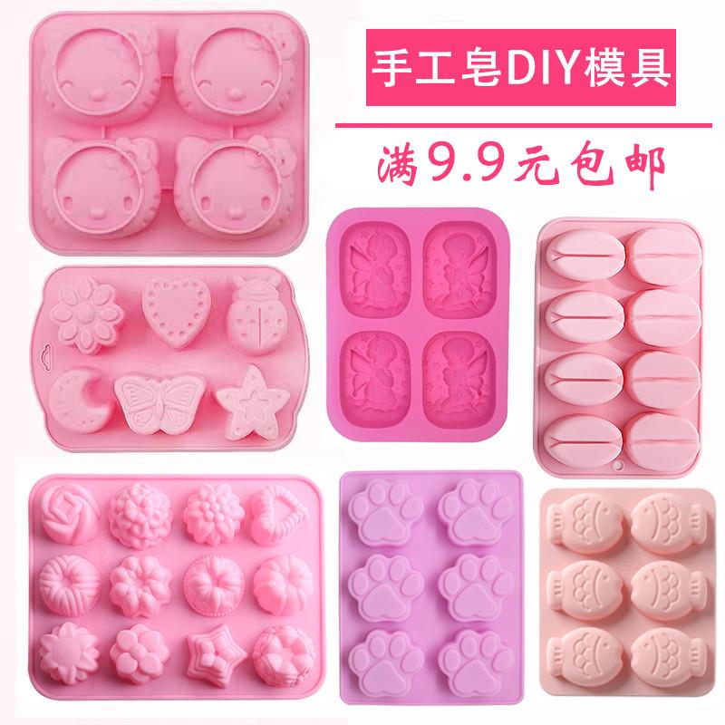 手工肥皂模具diy皂多连套