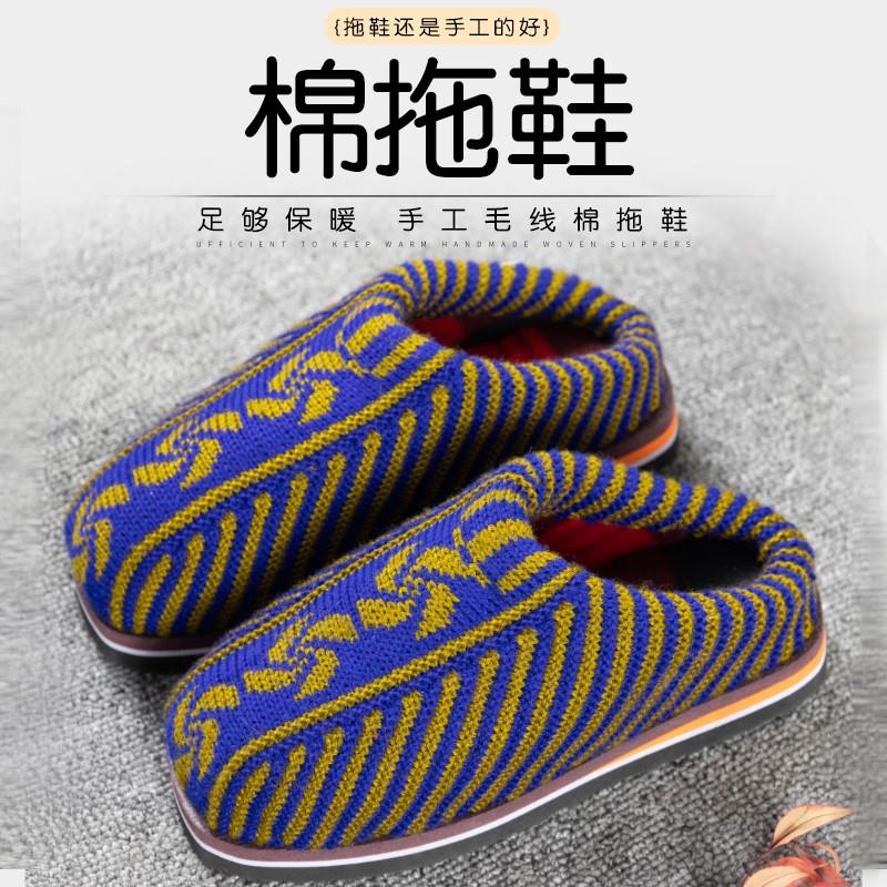 家用室内棉鞋毛线拖鞋加厚