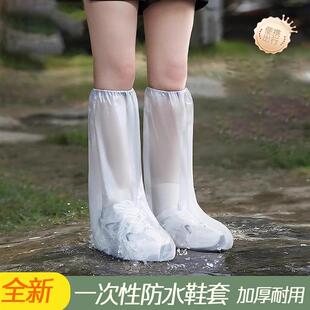 儿童雨鞋 套 一次性套防水防滑加厚耐磨下雨天塑料成人旅游长高筒鞋
