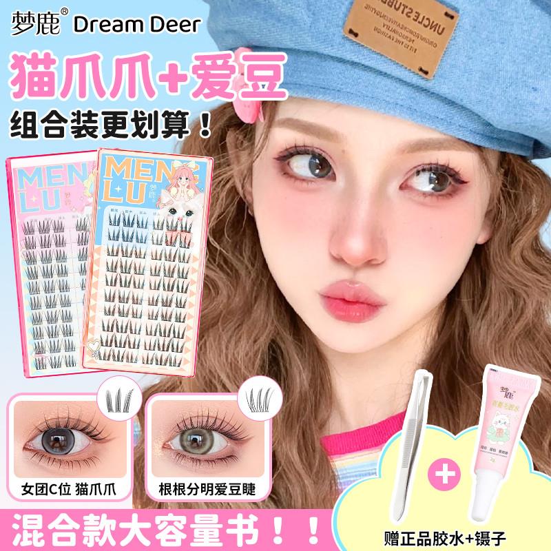 假睫毛超自然女2025新款女