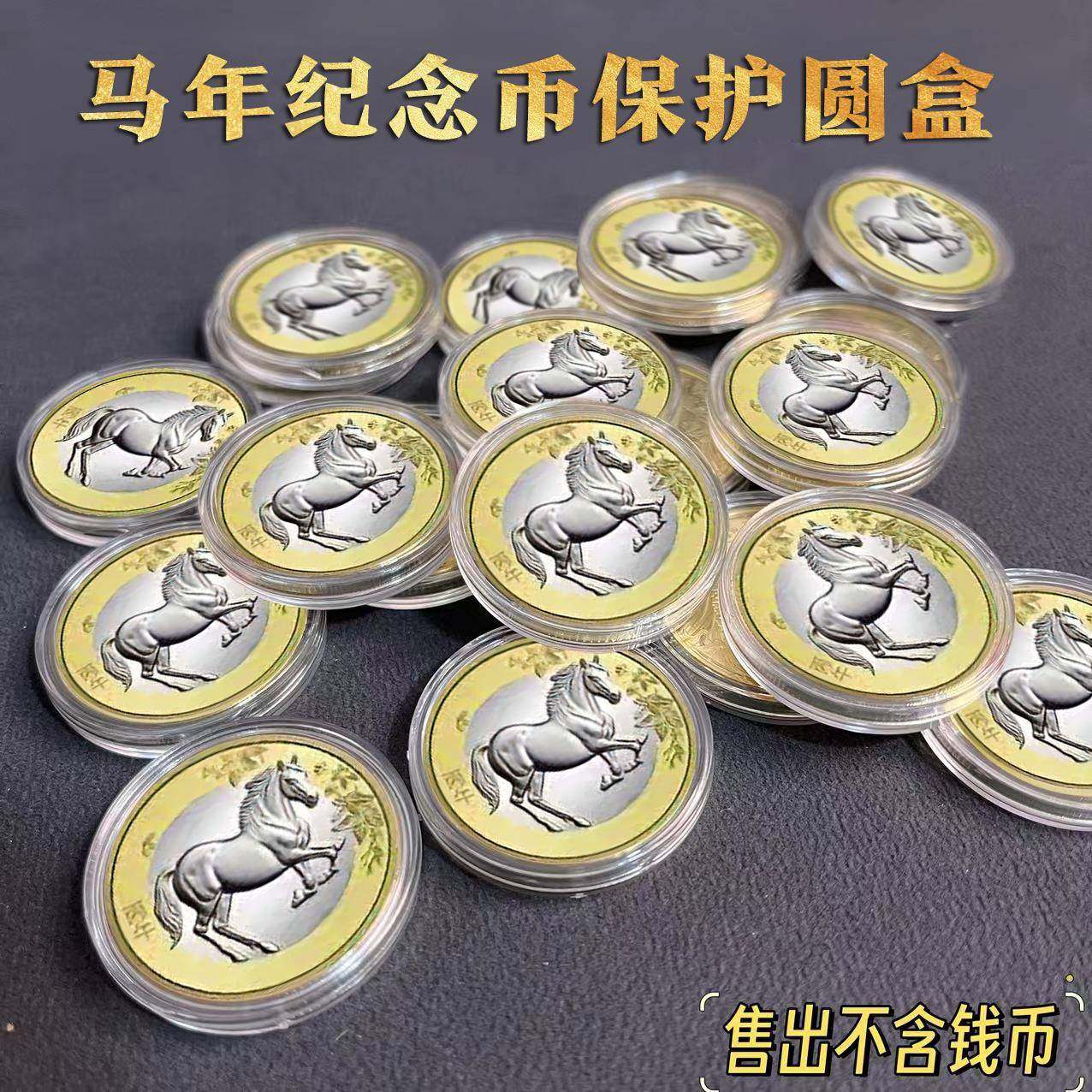 2026马年纪念币保护盒10元生肖壳京剧袁大头钱币收藏盒27mm收纳盒,收纳整理,其他收纳盒,淘宝优惠券,粉丝福利购,淘宝优惠卷