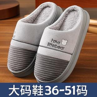 秋厚底室内家居加绒保暖防滑家用大码 2025新款 棉拖 棉男士 冬用拖鞋