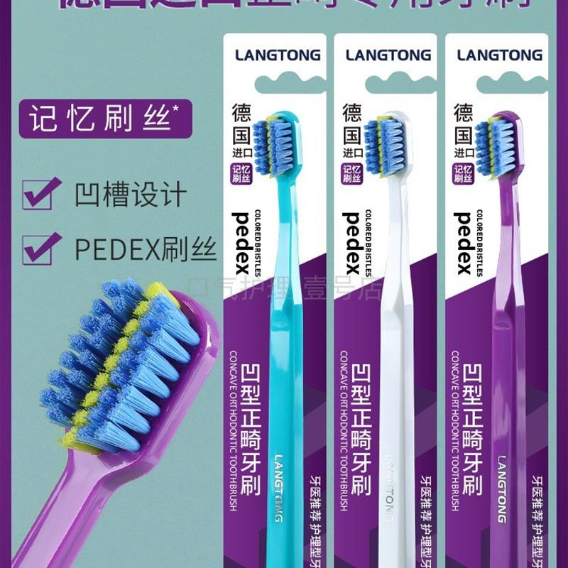 正畸牙刷男女学生矫正牙齿