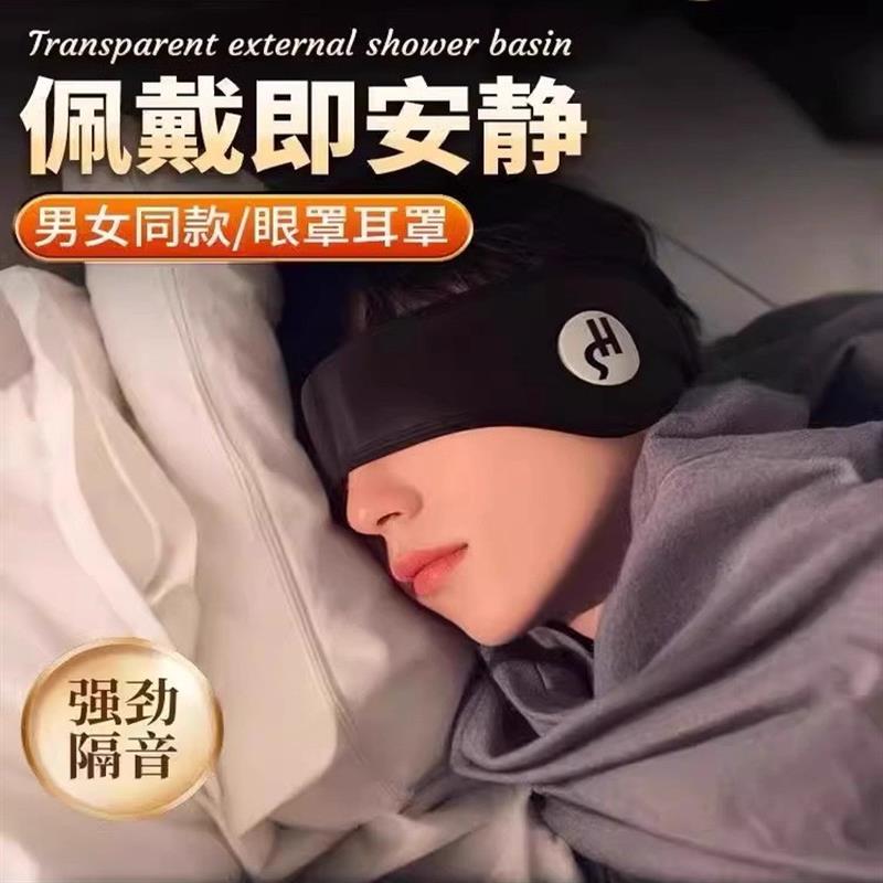 【德国专研】睡眠隔音耳罩