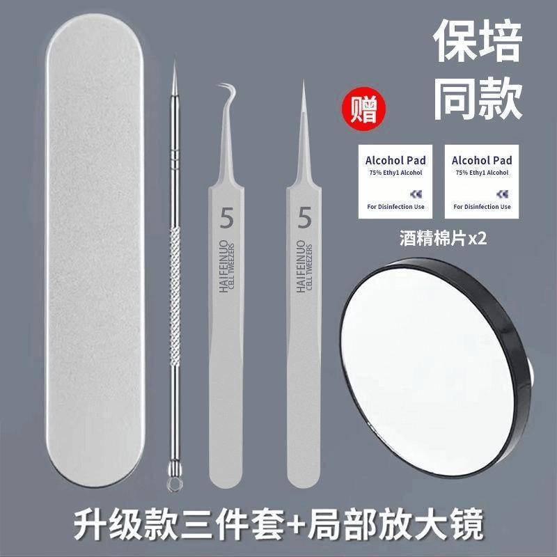 去黑头粉刺工具针套装细胞