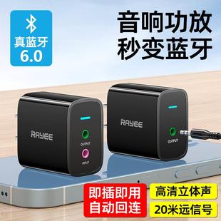 功放无线 蓝牙音响连接手机接收器6.0适配器转音箱响aux老式