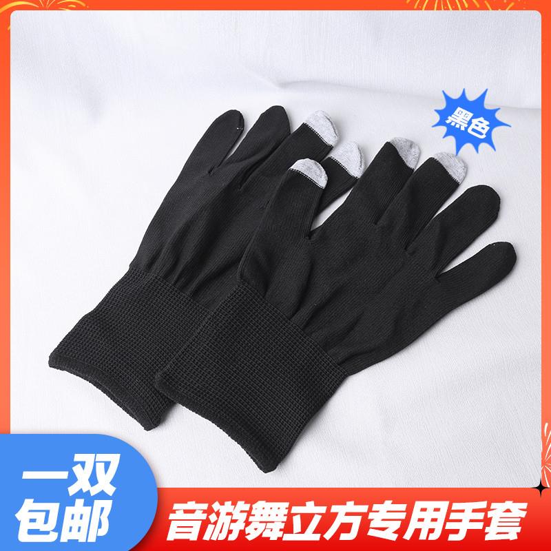 音游手套maimai触屏打电竞