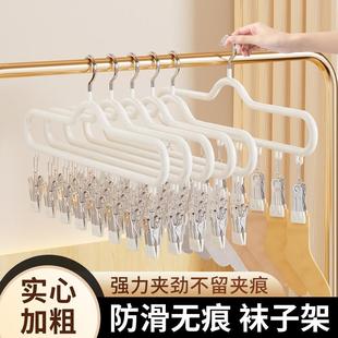专用衣架晒袜子神器阳台家用晾多夹子多功能一字无痕挂架 内衣内裤