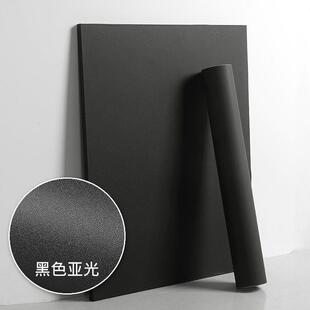 黑色贴纸自粘纯墙贴墙纸墙纸磨砂膜桌面家具翻新背景墙贴