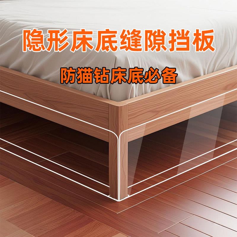 封床底神器防猫床底挡板l