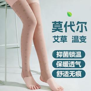 老寒腿护腿套莫代尔夏季 艾草护膝保暖空调房膝盖关节加长护腿袜套