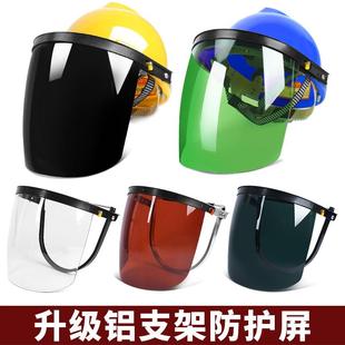 面具轻便 电焊面罩全脸防护罩安全帽焊工专用防烤护焊帽头戴式