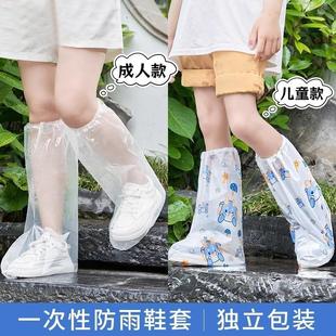 套成人儿童高筒耐磨加厚户外下雨天防水防滑鞋 一次性防雨鞋 底脚套