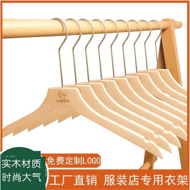 服装店专用衣架实用原木色
