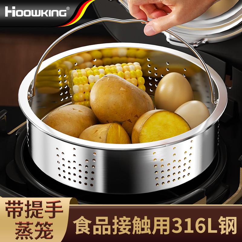 电饭锅内蒸笼316L不锈钢蒸