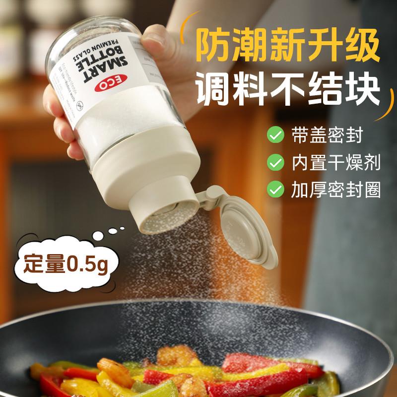 按压式调料瓶定量盐罐控盐