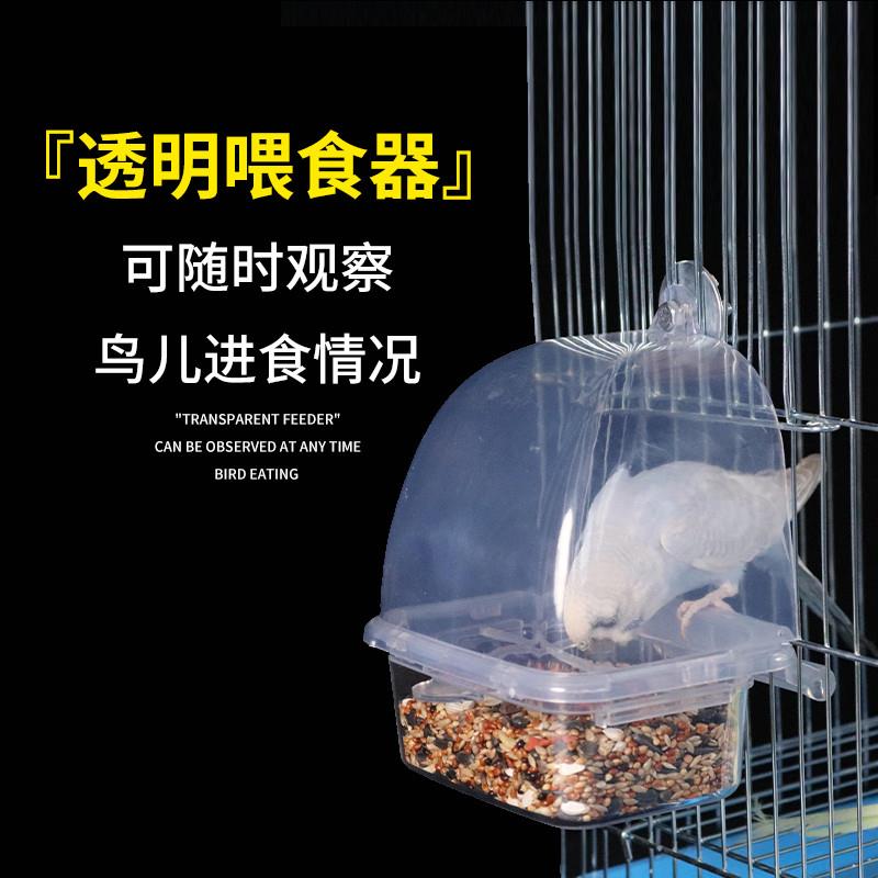 虎皮玄凤牡丹鹦鹉鸟食盒防