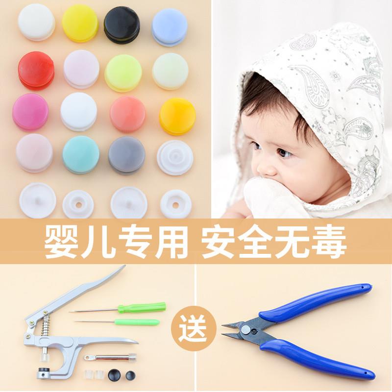 扣子按压式婴儿按扣免缝钉