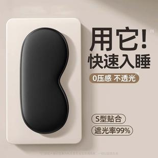 全遮光睡眠眼罩真丝睡觉专用男女士午睡护眼助眠缓解疲劳冰敷夏季