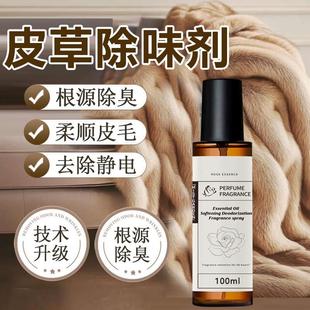 新款荔枝玫瑰衣物香氛护衣喷雾除烟味除螨臭衣服淡香水持久留香用