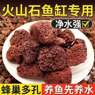 鱼缸专用火山石颗粒火山岩造景水族多肉颗粒兰花底砂铺面过滤材料