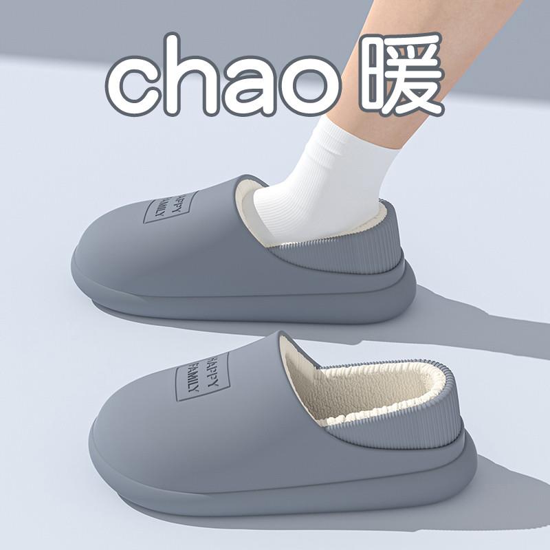 家用室内棉鞋防水棉拖鞋男