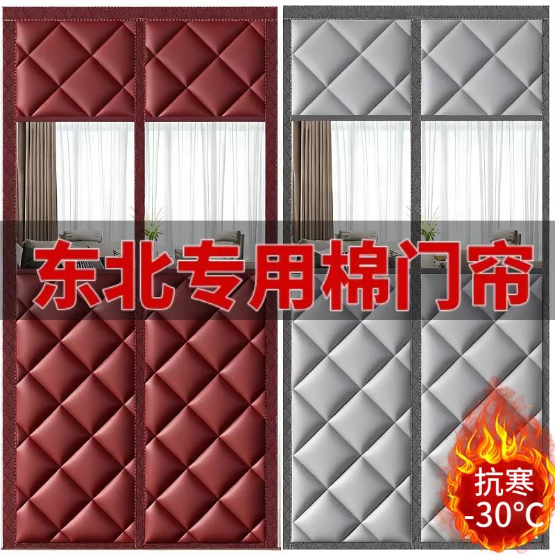 门帘冬加厚东北专用保暖防