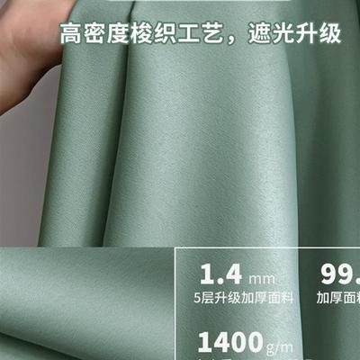 2025新款全遮光窗帘免打孔