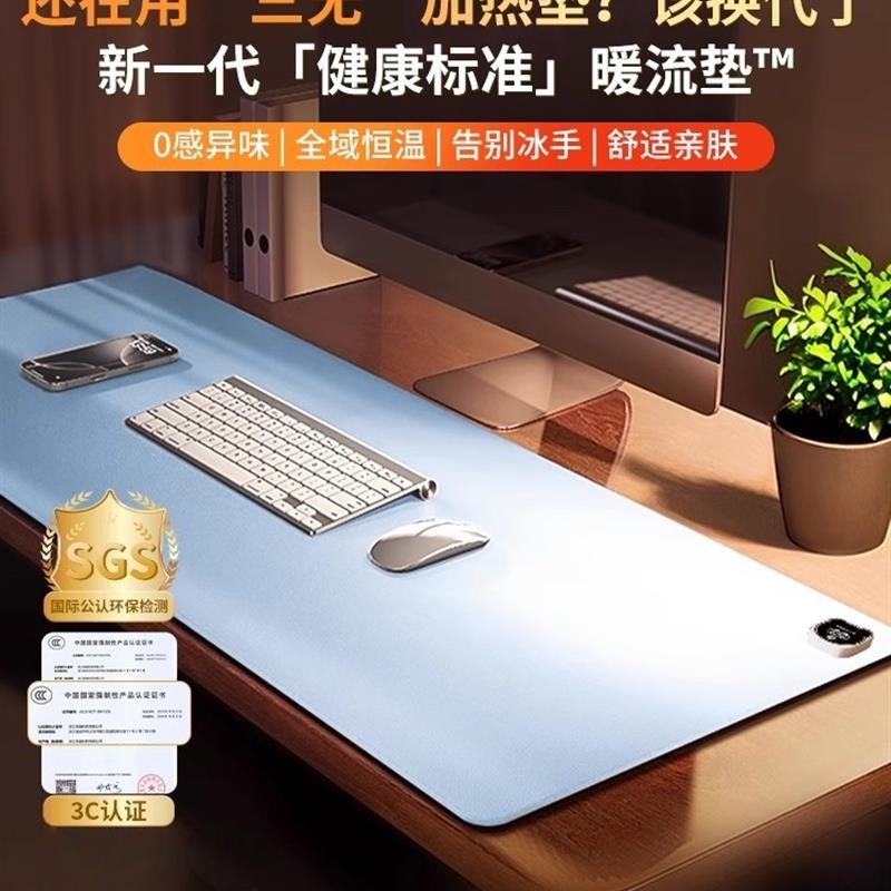 德国加热鼠标垫暖桌垫办公