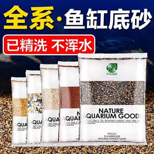 鱼缸铺底石乌龟底砂造景装 饰雨林沙南美溪流沙石火山石头白沙子