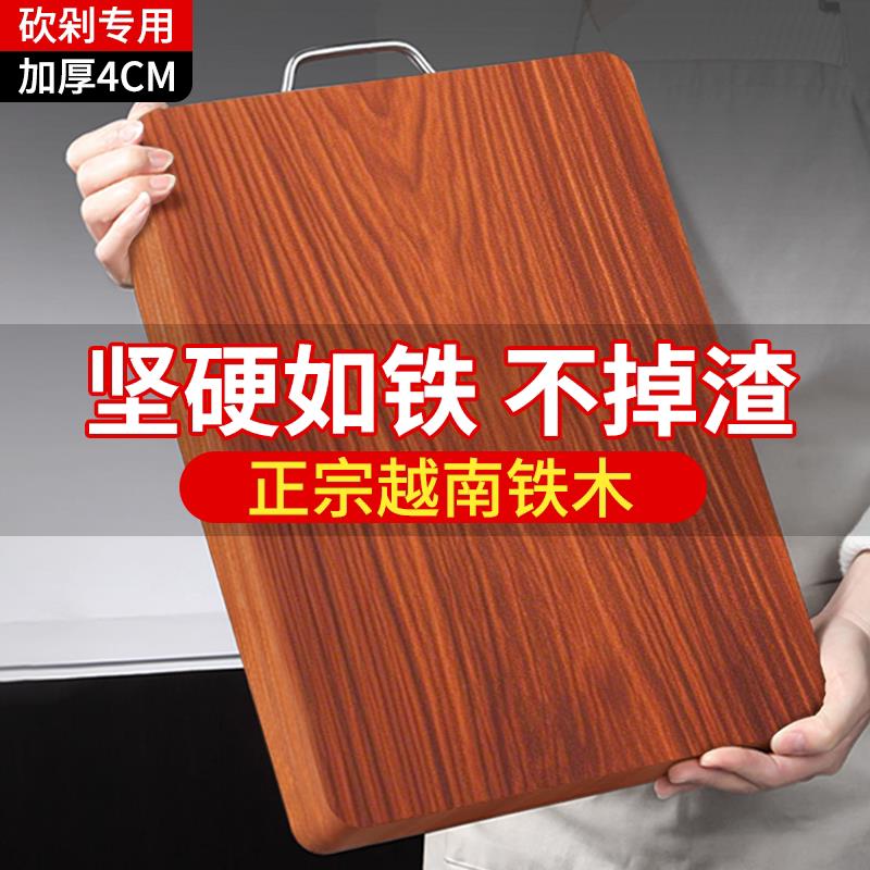 正宗越南铁木砧板防霉抗裂